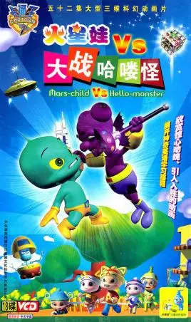 Copertina di Huo Xing Wa: Dazhan Ha Lou Guai