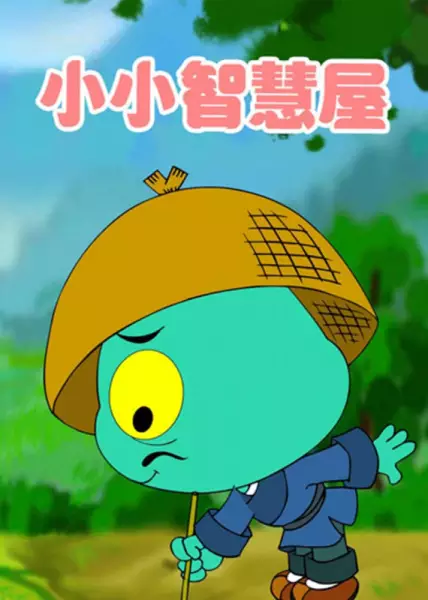 Copertina di Xiao Xiao Zhihui Wu