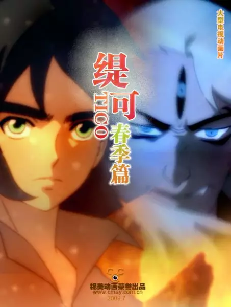Copertina di Tico Chunji Pian