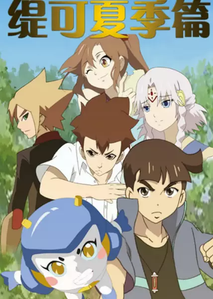 Copertina di Tico Xiaji Pian