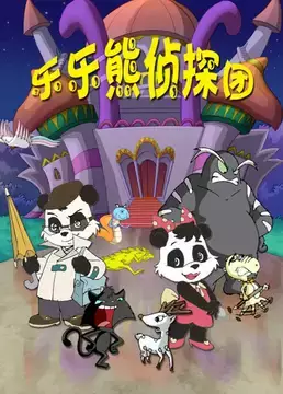 Copertina di Lele Xiong Zhentan Tuan