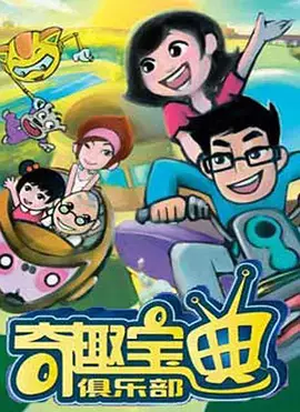 Copertina di Qi Qu Baodian Julebu