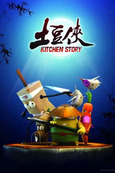 Copertina di Kitchen Story