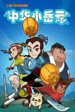 Copertina di Zhonghua Xiao Yue Yun
