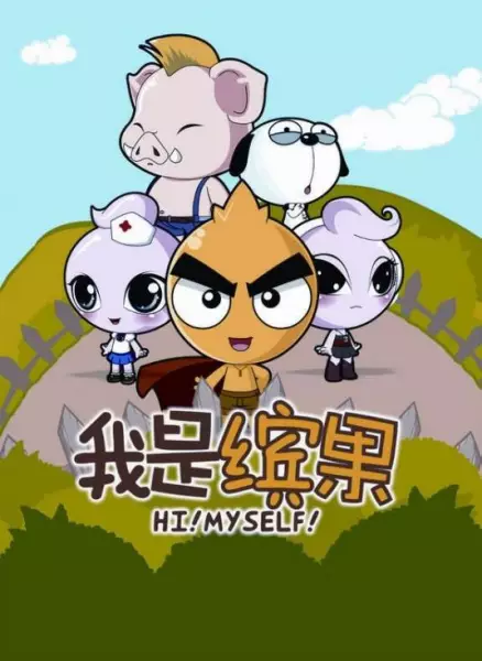 Copertina di Wo Shi Bin Guo