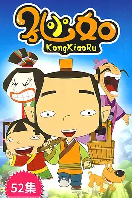 Copertina di Kong Xiaoru