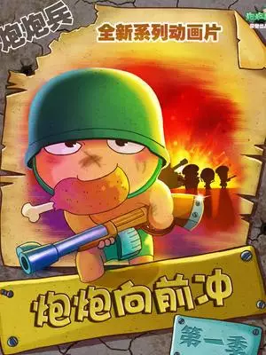 Copertina di Pow Pow Bing