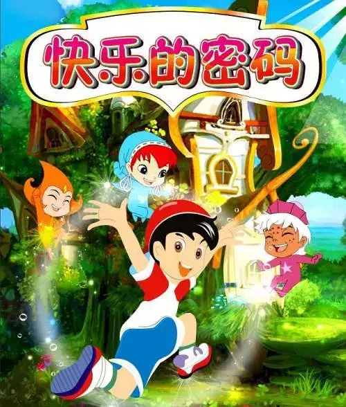 Copertina di Kuaile Jingling