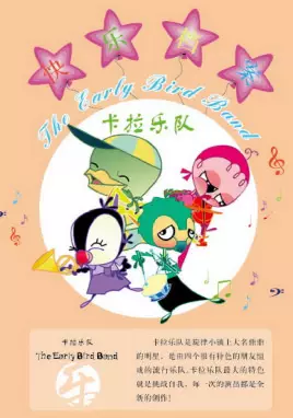 Copertina di The Early Bird Band