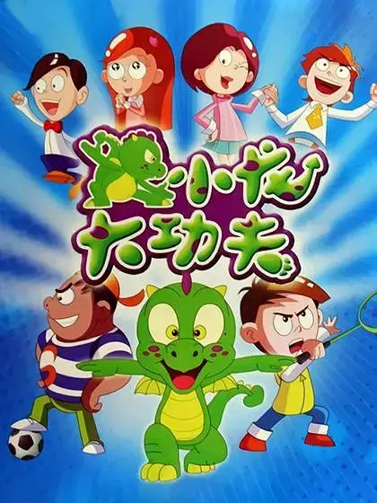 Copertina di Xiaolong Da Kung Fu