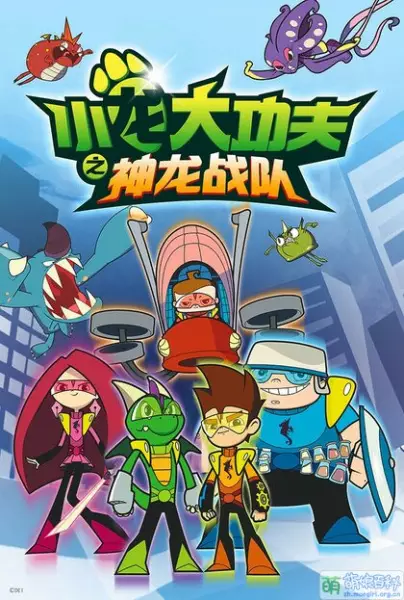 Copertina di Xiaolong Da Kung Fu: Shenlong Zhandui