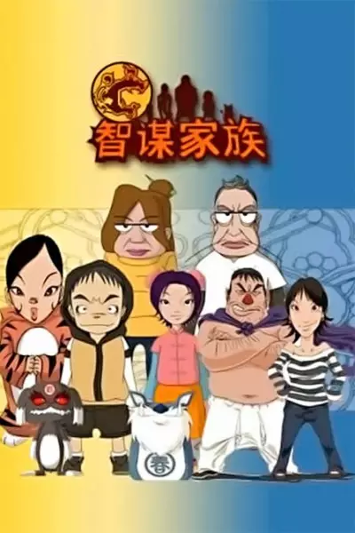 Copertina di Zhimou Jiazu