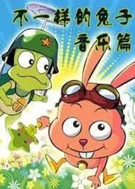 Copertina di Bu Yiyang de Tuzi Yinyue Pian