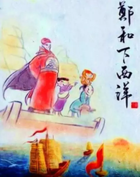 Copertina di Zheng He Xia Xiyang