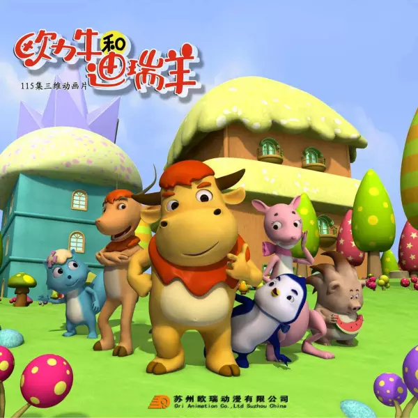 Copertina di Ori Niu He Di Rui Yang
