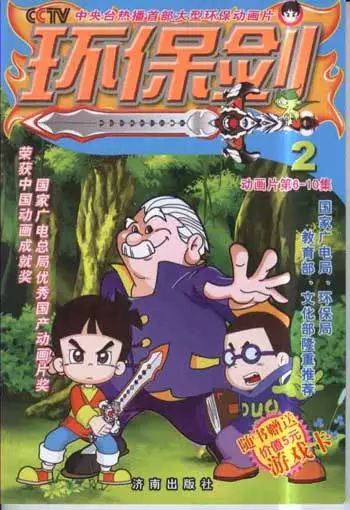 Copertina di Huanbao Jian