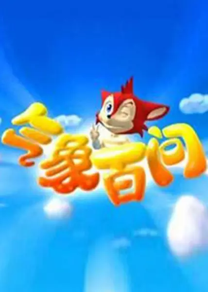 Copertina di Qixiang Bai Wen