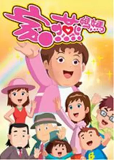 Copertina di Jiayan Mama