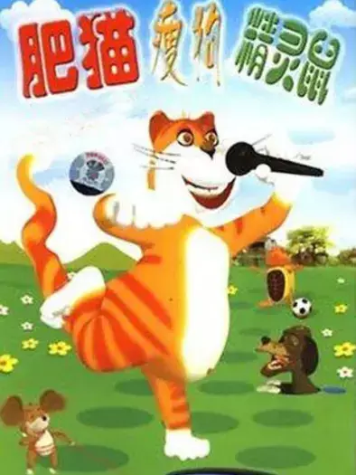 Copertina di Fei Mao Shou Gou Jingling Shu