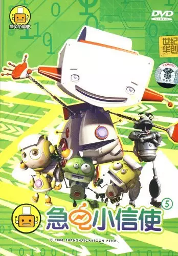 Copertina di Jidian Xiao Xinshi