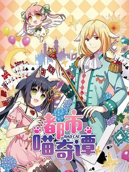 Copertina di Bad Cat