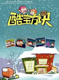Copertina di Ku Bao Fangkuai