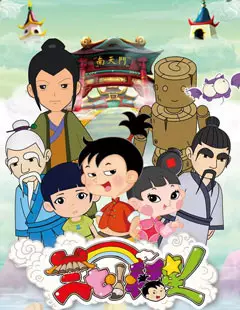 Copertina di Sanqi Xiao Fuxing
