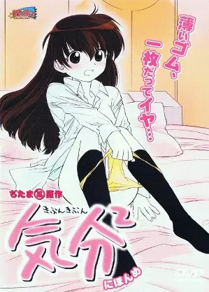 Copertina di Kibun Kibun