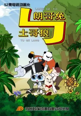 Copertina di Lang Ge Tu Yu Tu Ge Lang