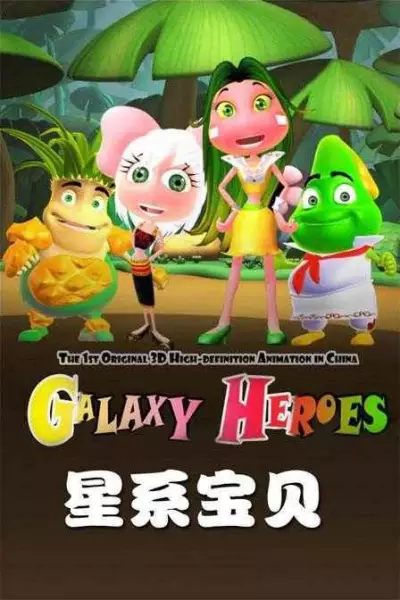 Copertina di Galaxy Heroes
