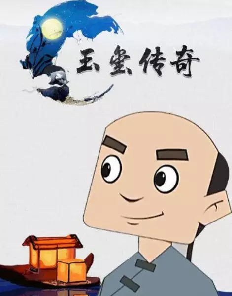 Copertina di Yuxi Chuanqi