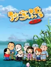 Copertina di Shajiabang Xin Chuan