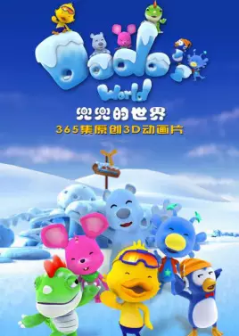 Copertina di Dodo de Shijie