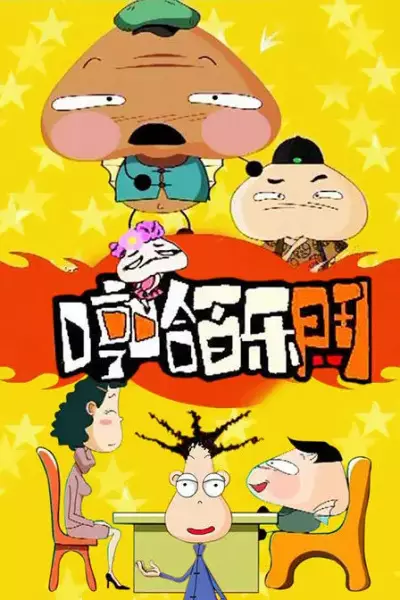Copertina di Hengha Bai Le Men
