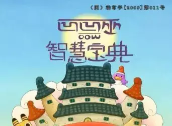 Copertina di Oow: Zhihui Baodian