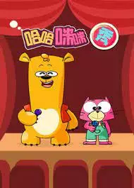 Copertina di Haha Mimi Xiu