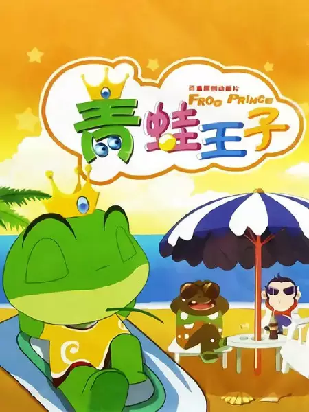 Copertina di Qingwa Wangzi