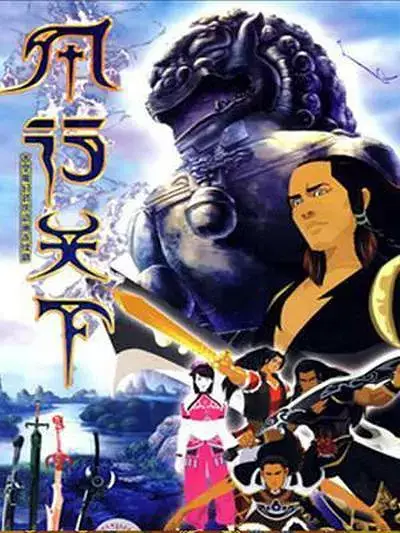 Copertina di Fengxing Tianxia