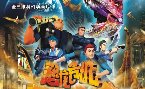 Copertina di Konglong Weiji: Konglong Guilai