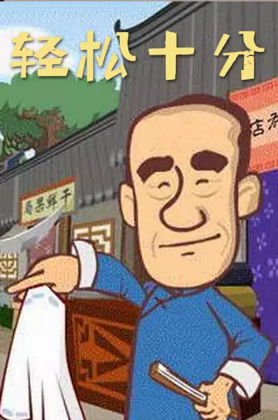 Copertina di Qingsong Shifen