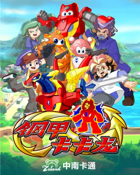 Copertina di Gang Jia Kakalong