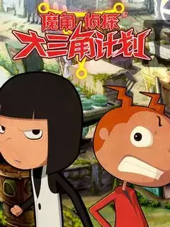 Copertina di Mojospy 2nd Season