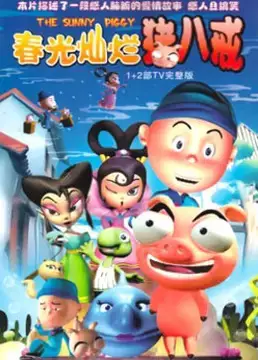 Copertina di The Sunny Piggy