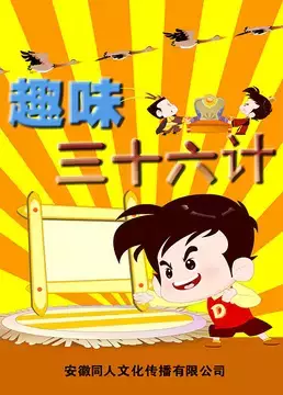 Copertina di Quwei San Shi Liu Ji