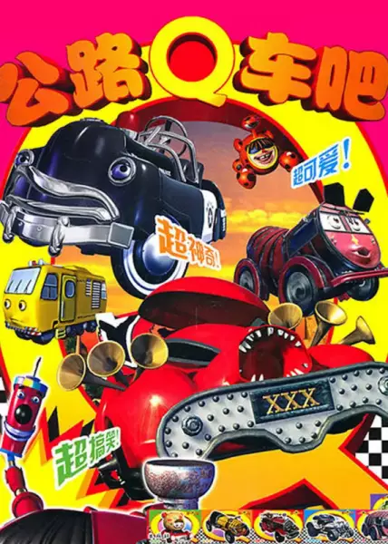 Copertina di Gonglu Q Che Ba