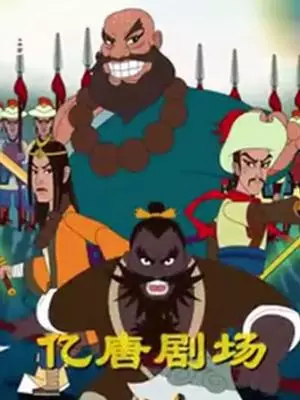 Copertina di Yi Tang Juchang: Shuihu Zhuan