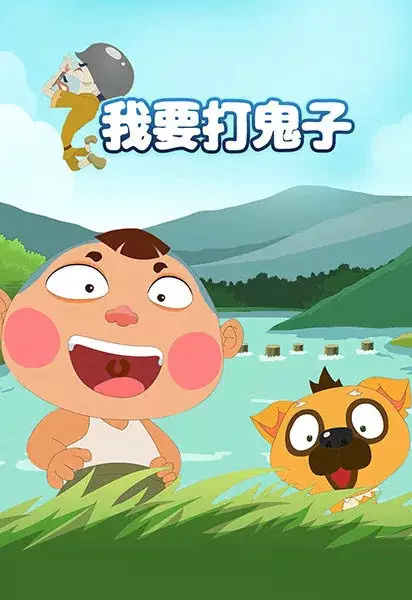 Copertina di Wo Yao Da Guizi