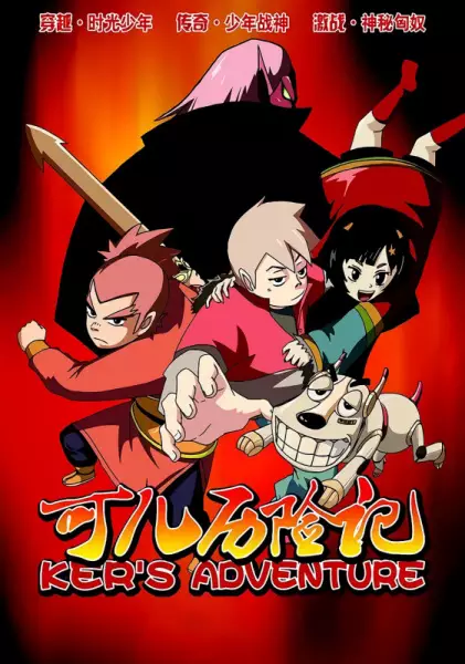 Copertina di Ker Lixian Ji