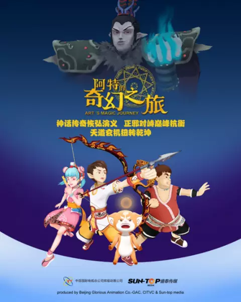 Copertina di Art's Magic Journey