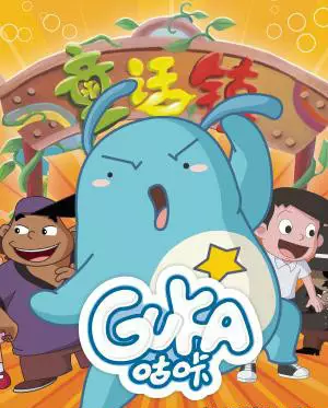 Copertina di Daqi and Children Story Town